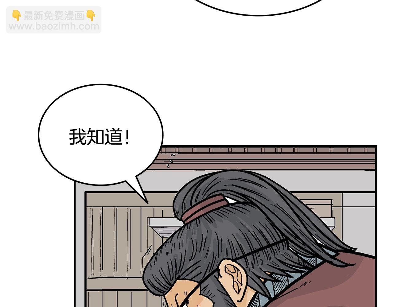 第89话 九武龙---华山明经