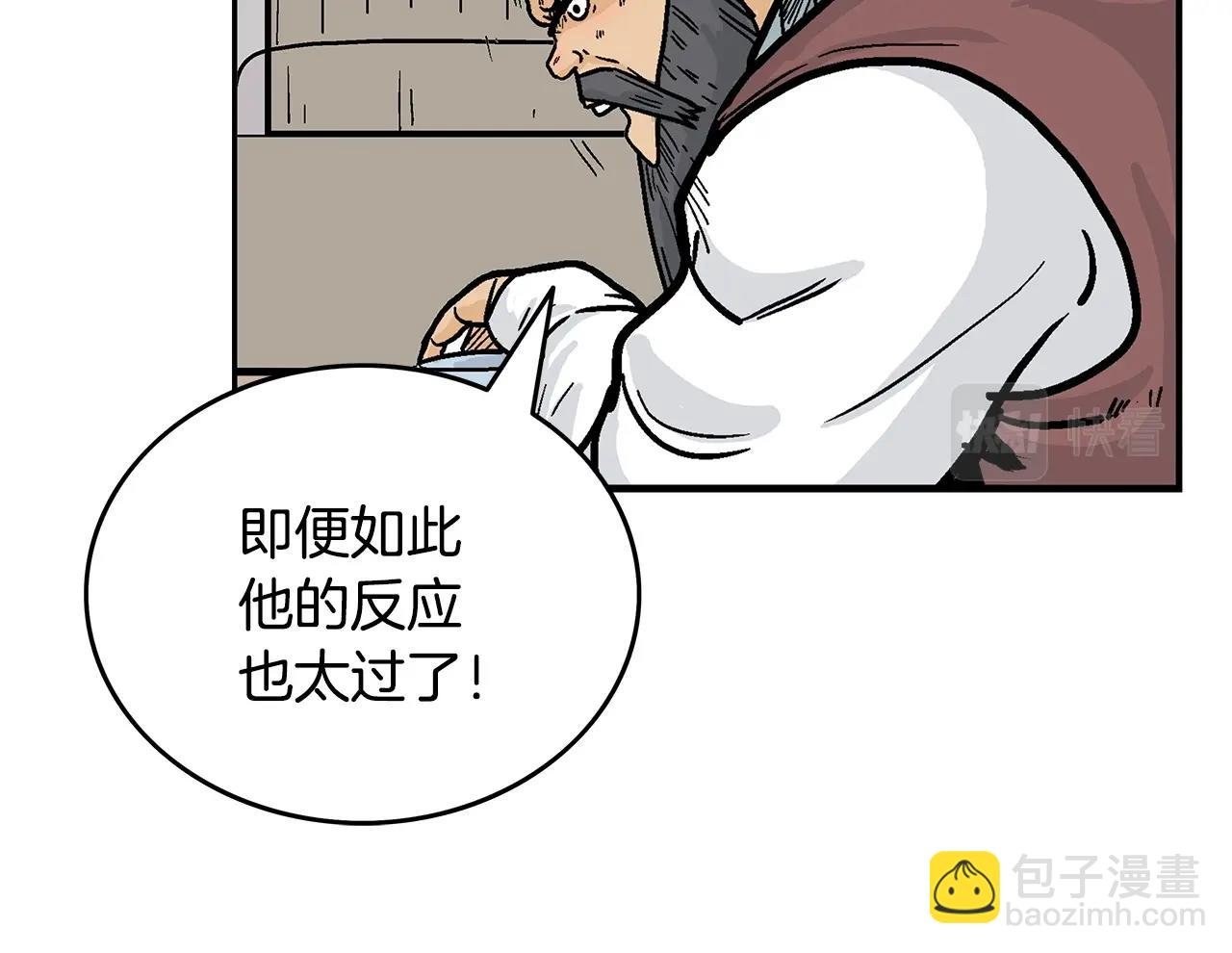 第89话 九武龙---华山明经