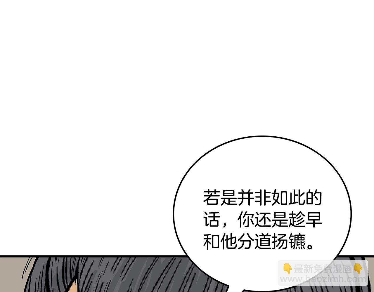 第89话 九武龙---华山明经