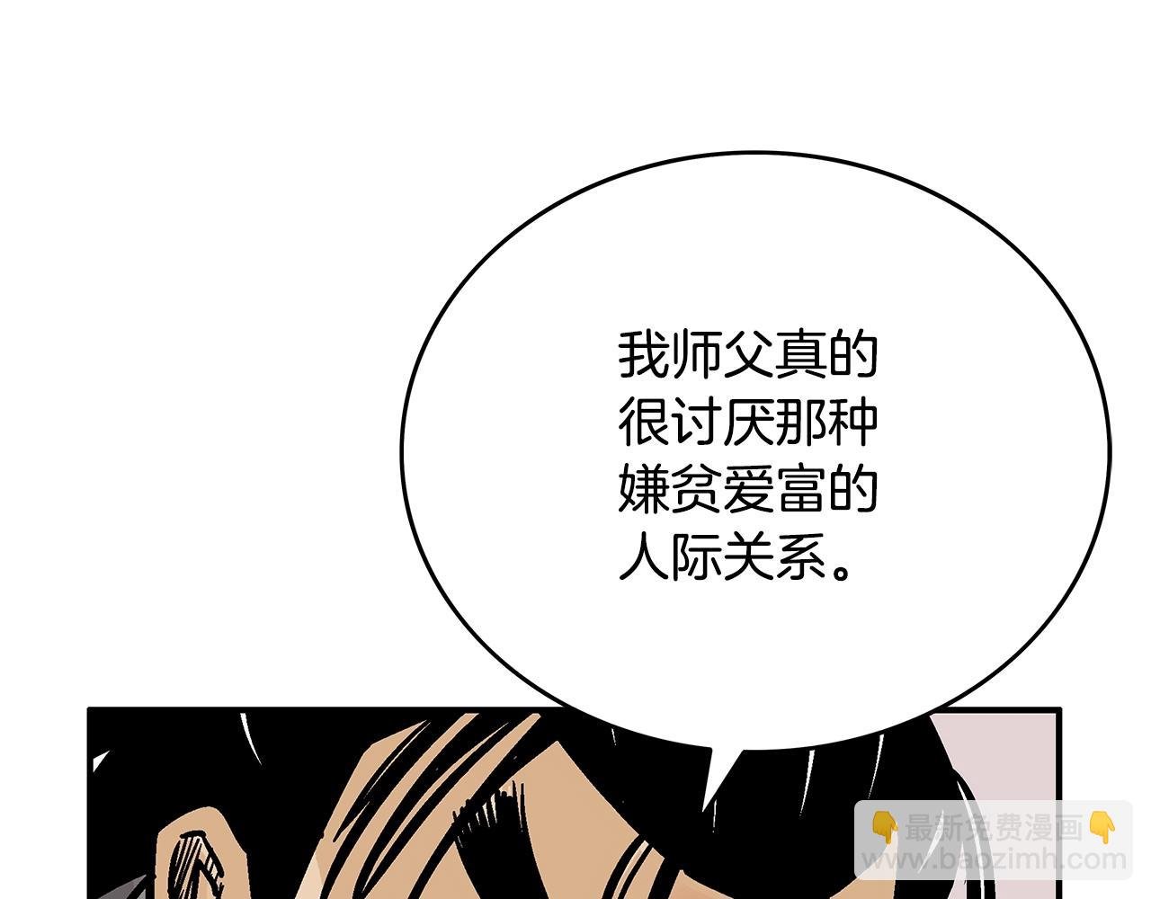 第89话 九武龙---华山明经