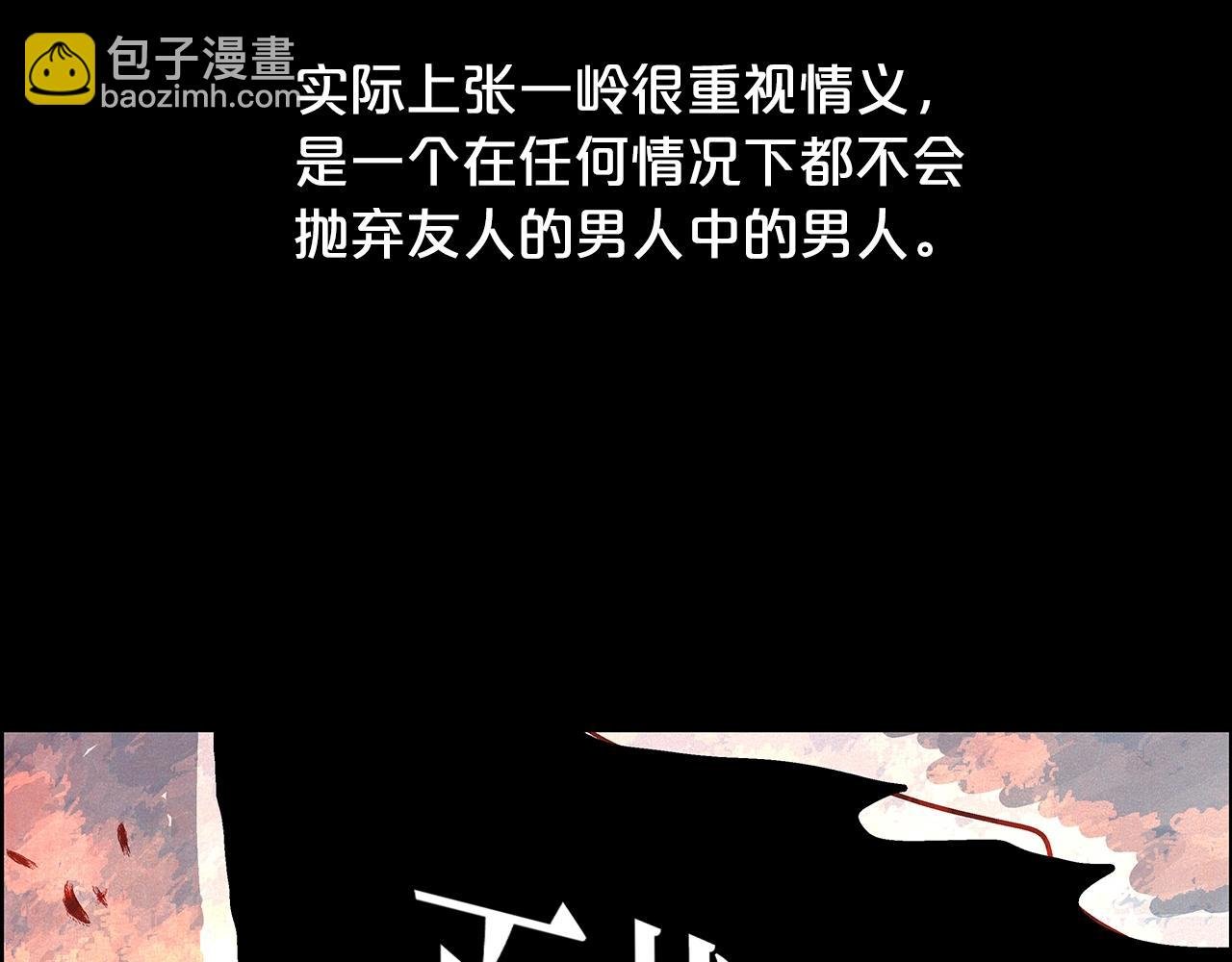 第89话 九武龙---华山明经