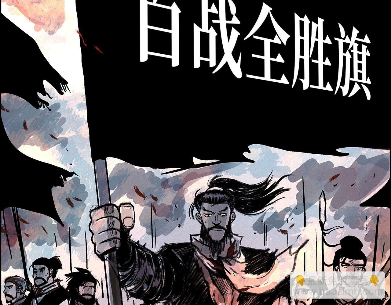 第89话 九武龙---华山明经