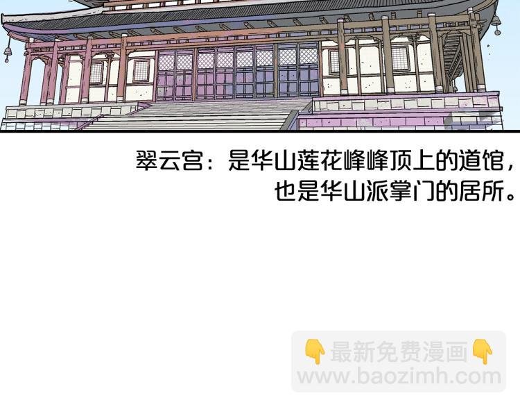 第9话 你必成侠！