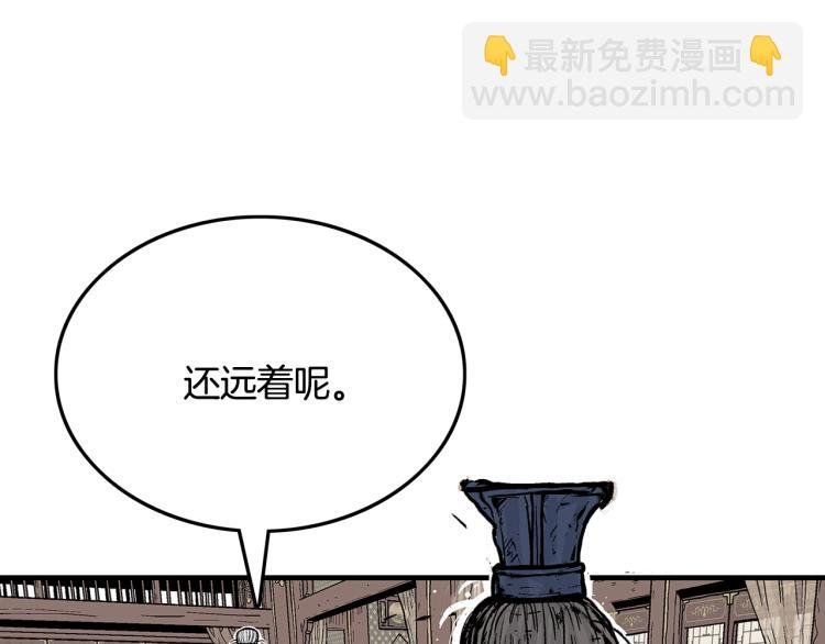 第9话 你必成侠！
