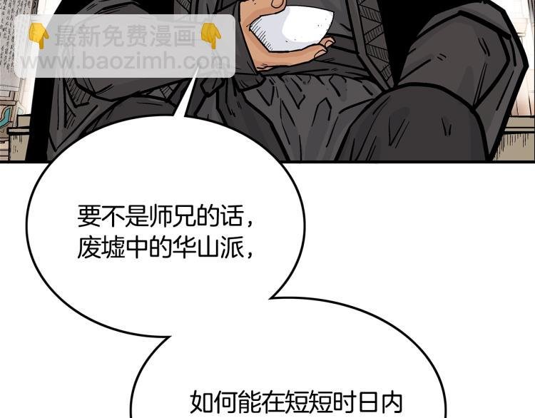 第9话 你必成侠！