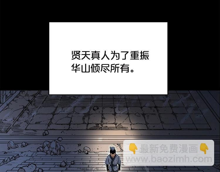 第9话 你必成侠！