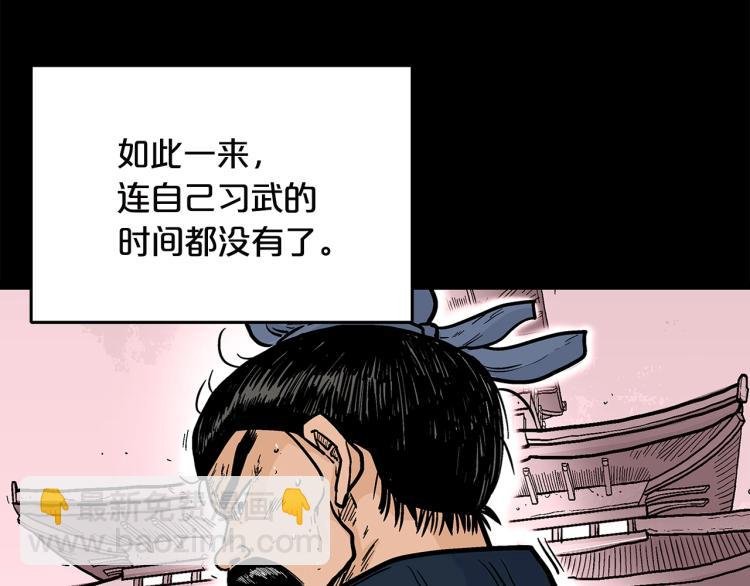 第9话 你必成侠！