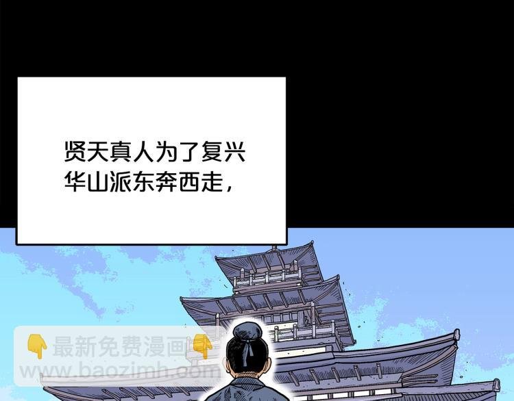 第9话 你必成侠！