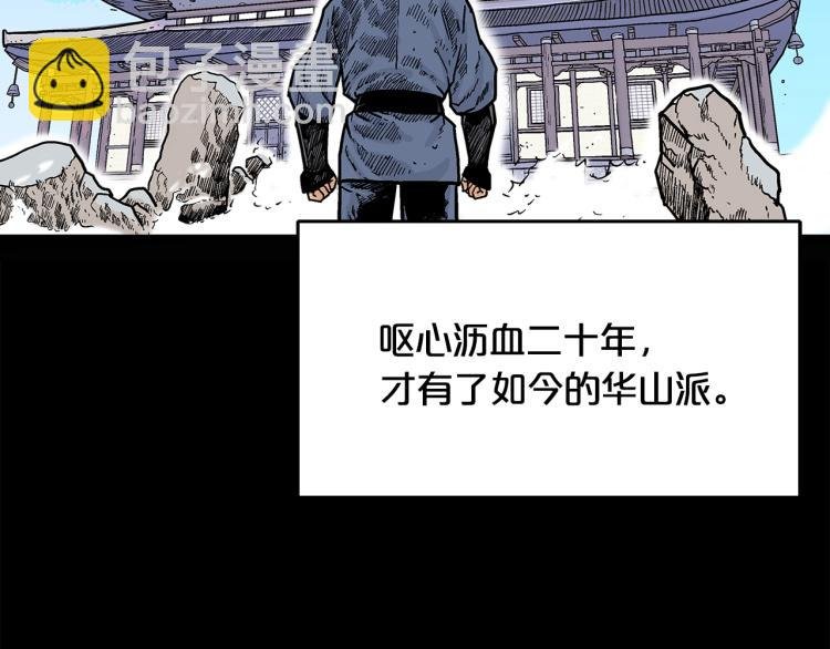 第9话 你必成侠！