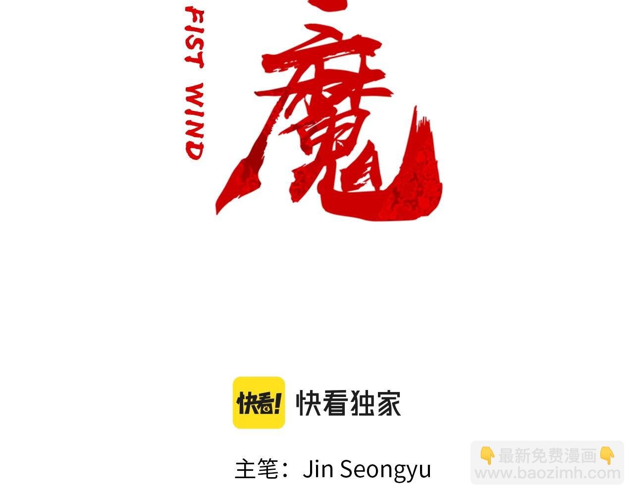 第90话 抵达