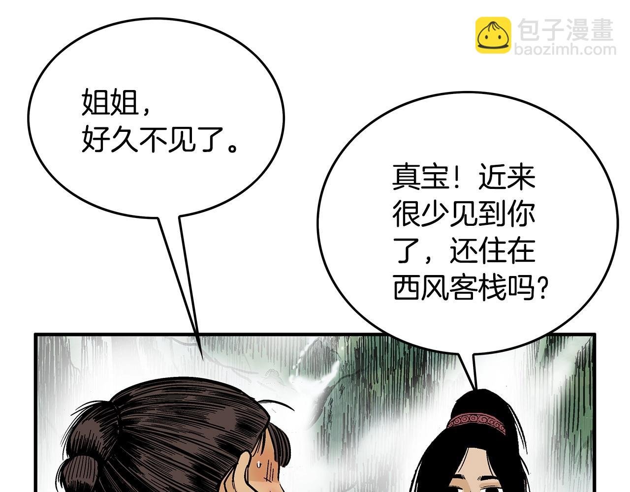 第90话 抵达