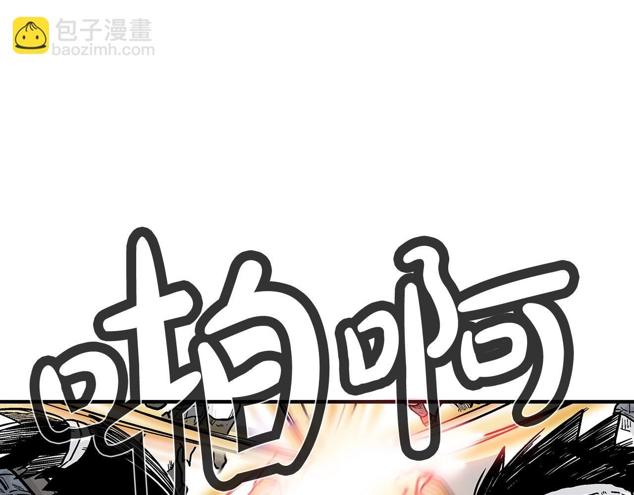第92话 团灭现场