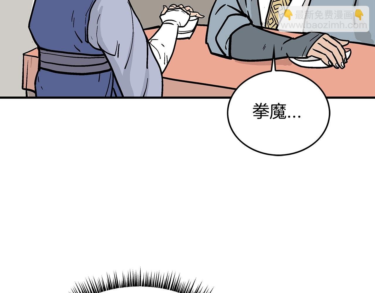 第93话 华山派