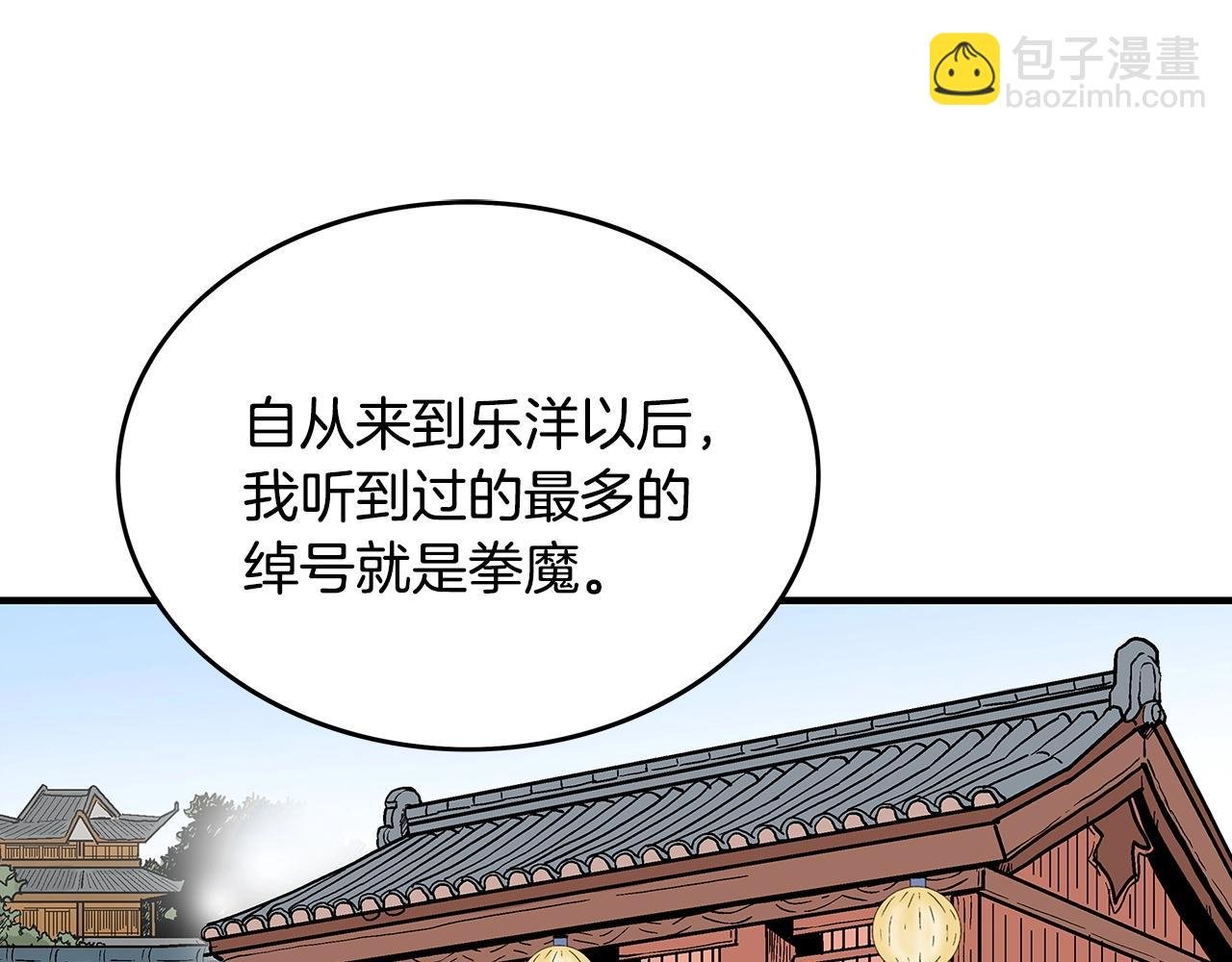 第93话 华山派