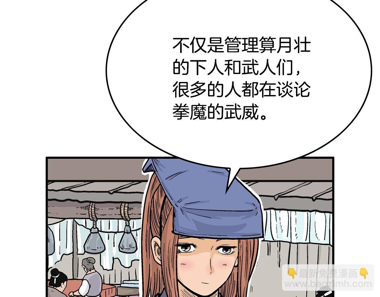 第93话 华山派