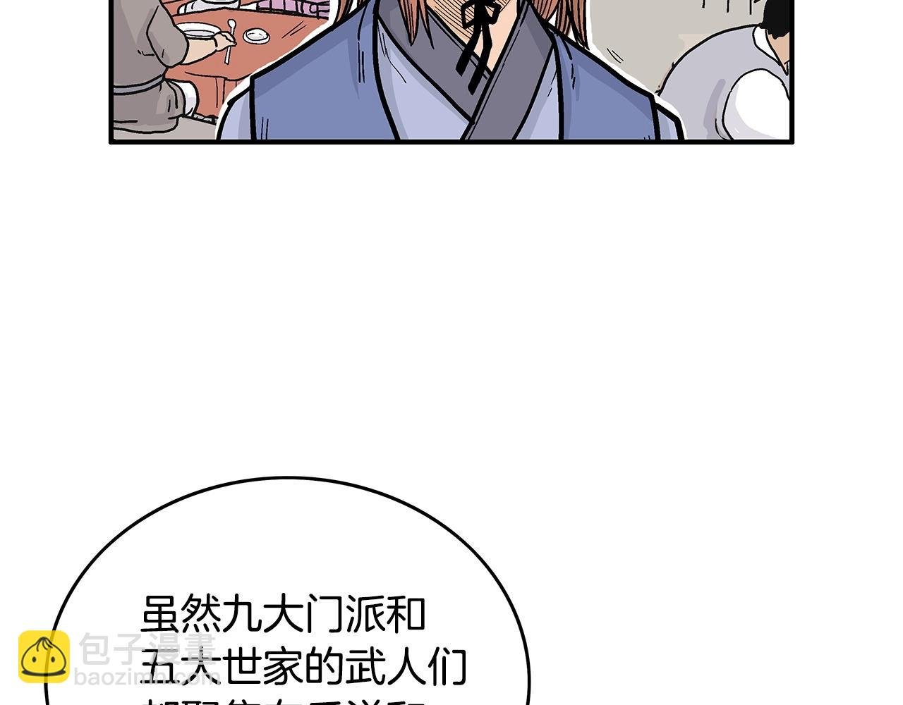 第93话 华山派