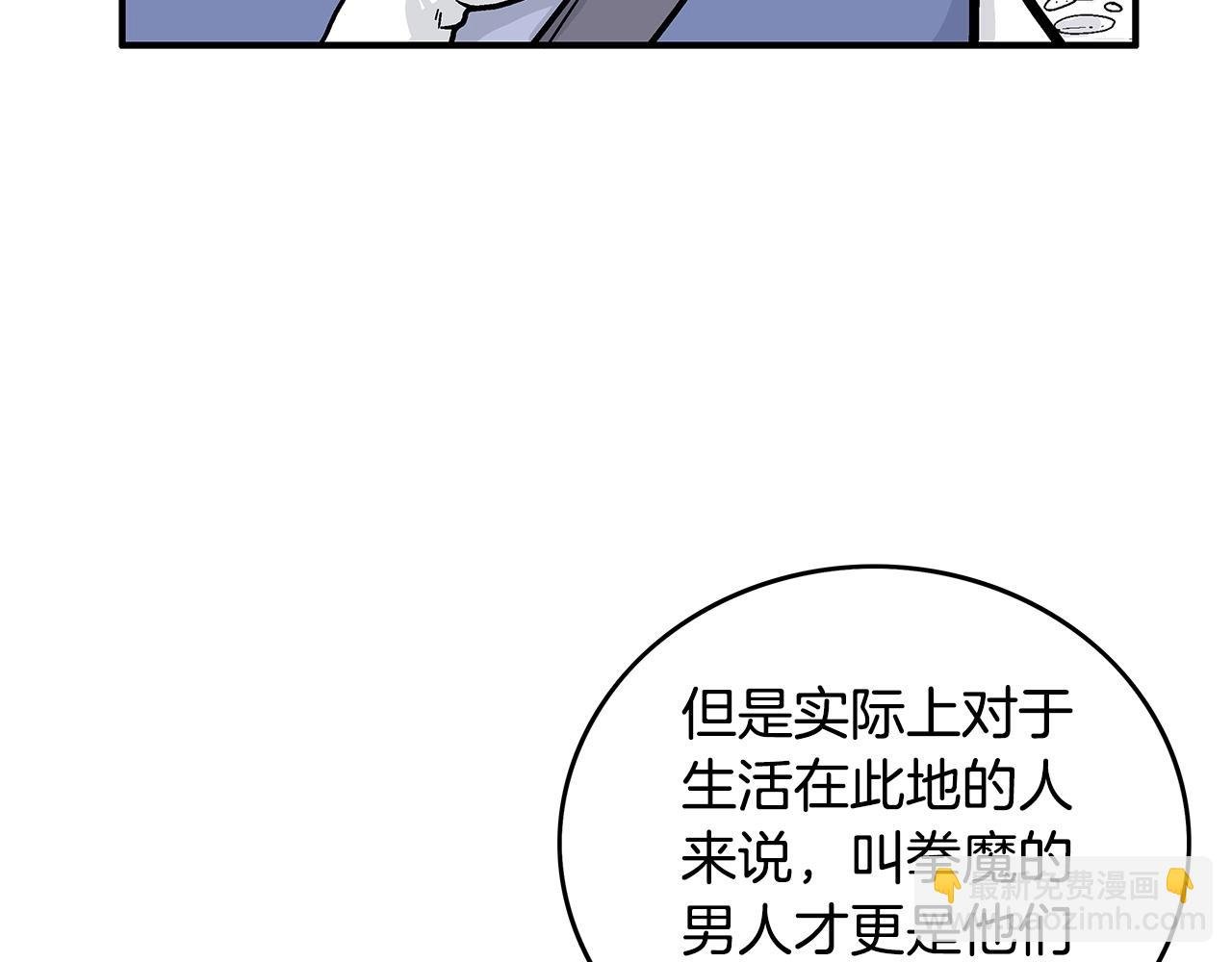 第93话 华山派
