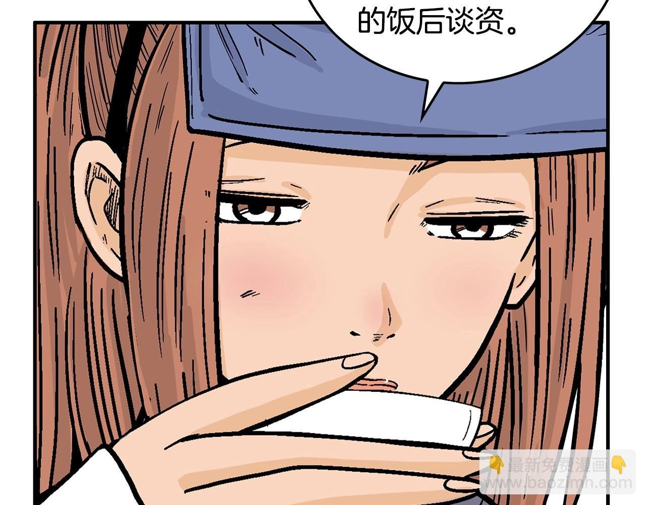 第93话 华山派