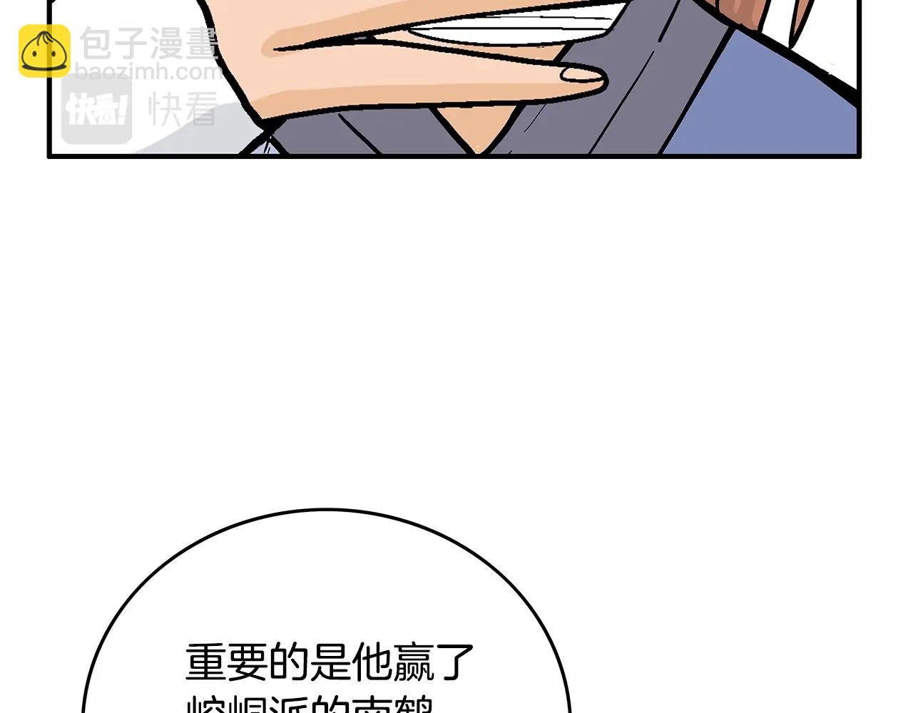 第93话 华山派