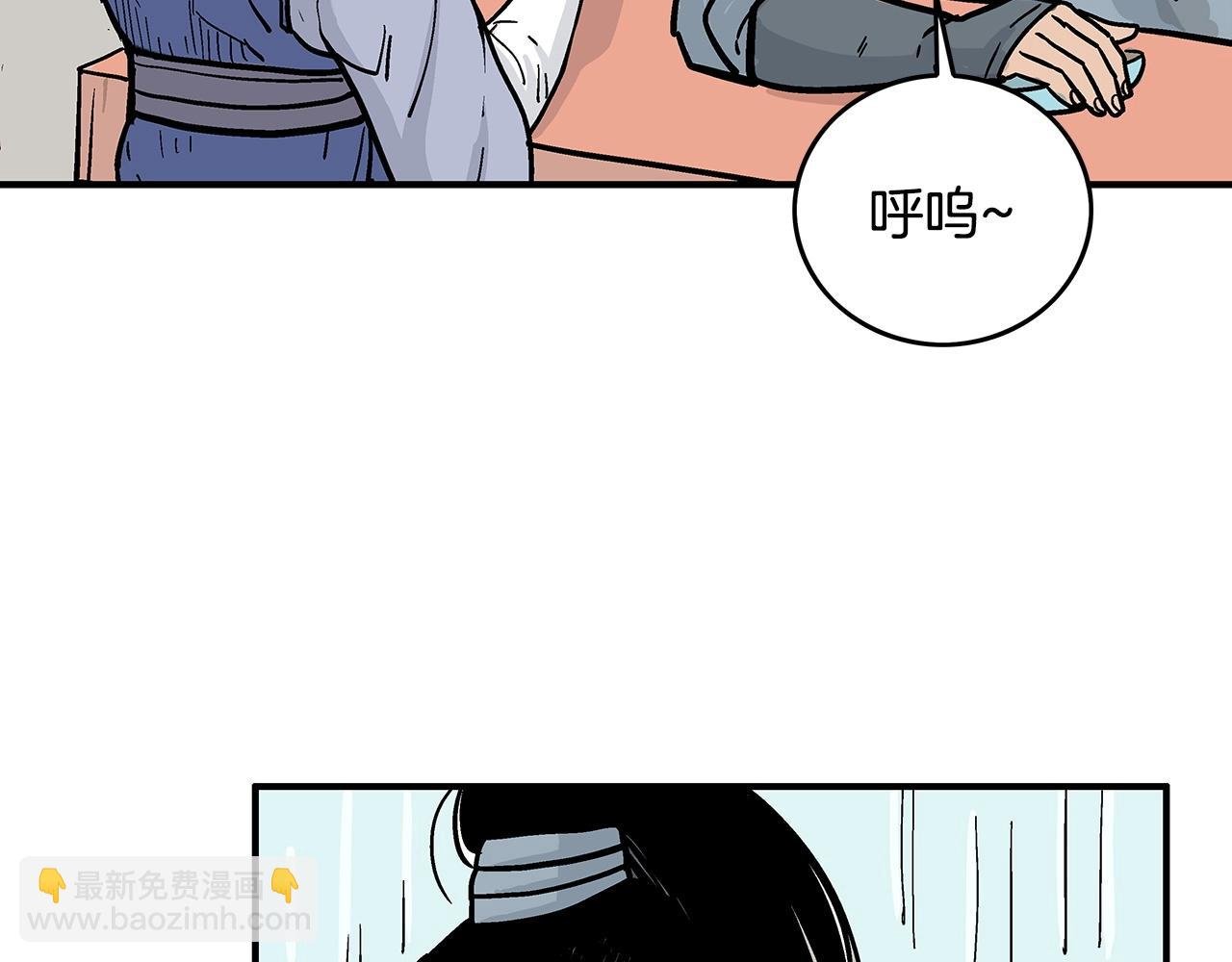 第93话 华山派