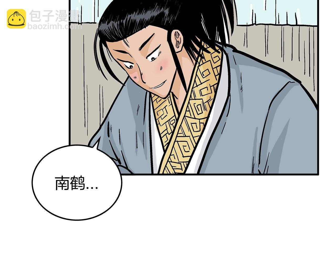 第93话 华山派