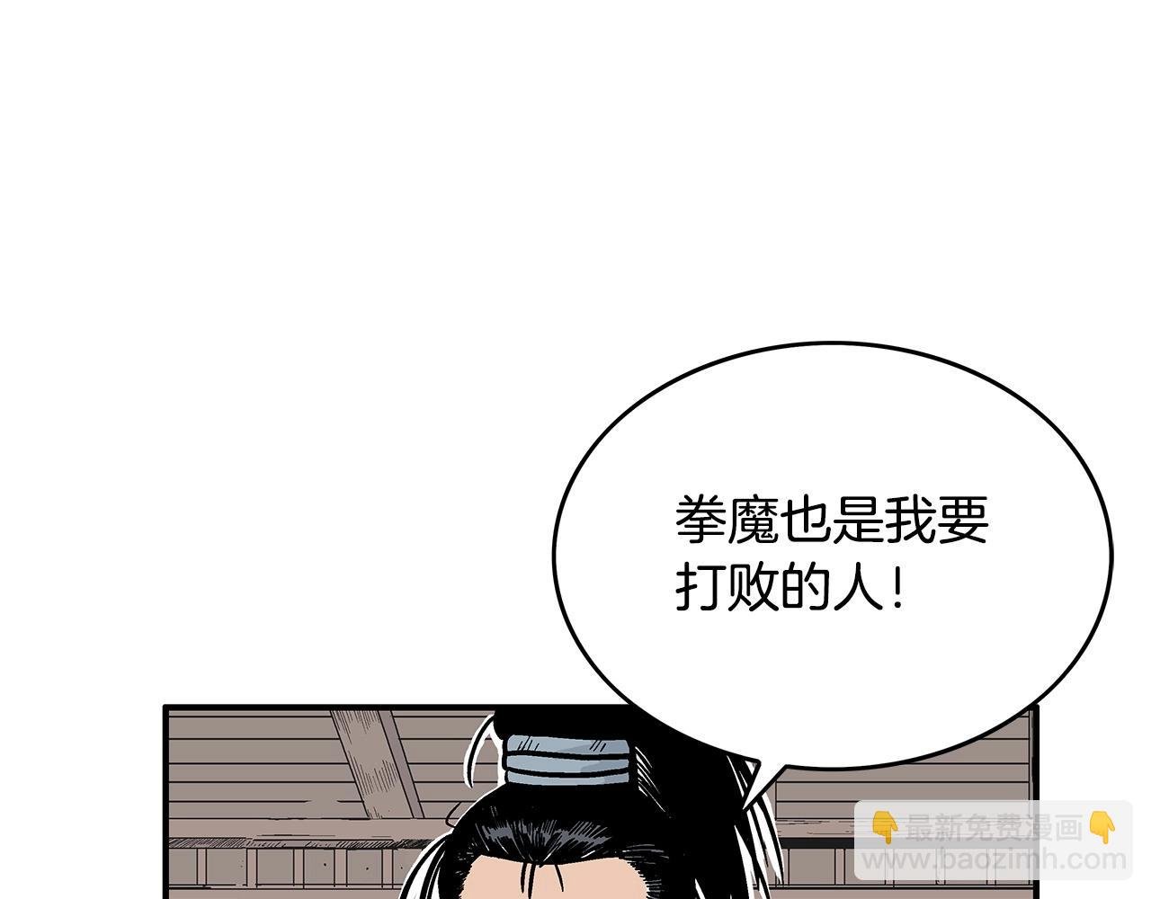 第93话 华山派