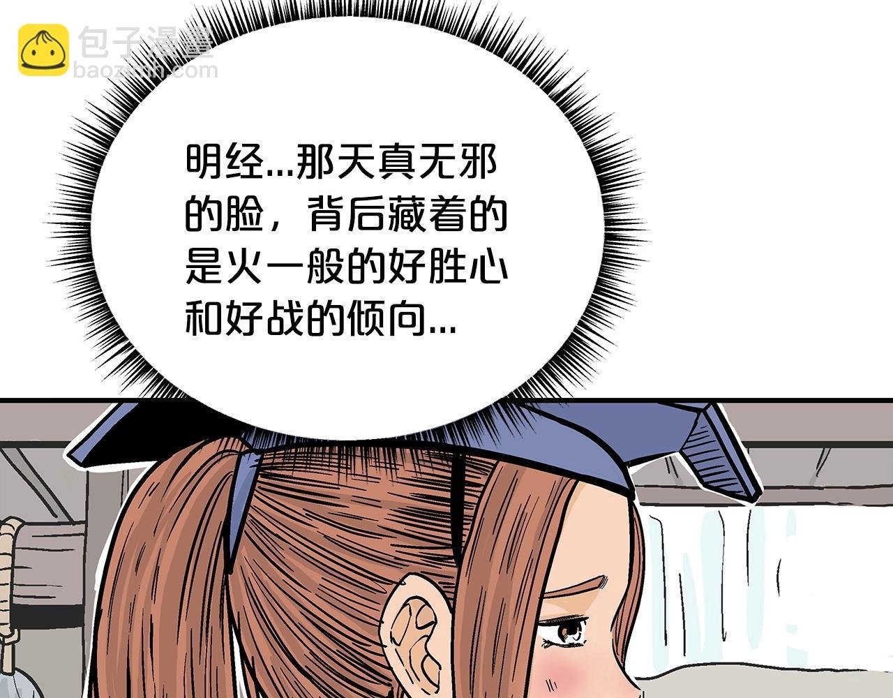 第93话 华山派