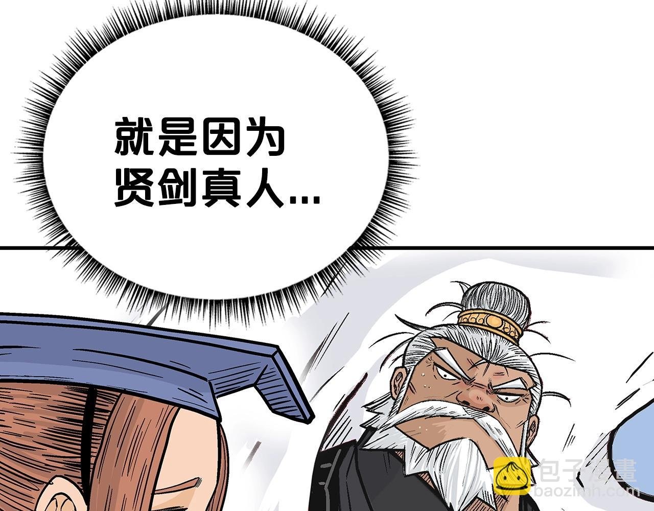 第93话 华山派
