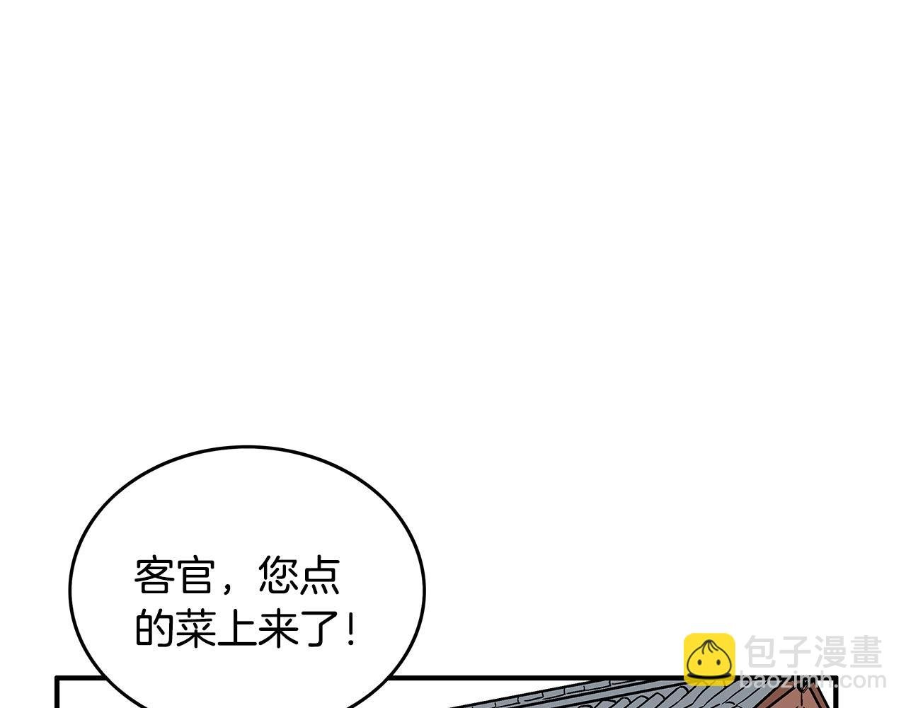 第93话 华山派