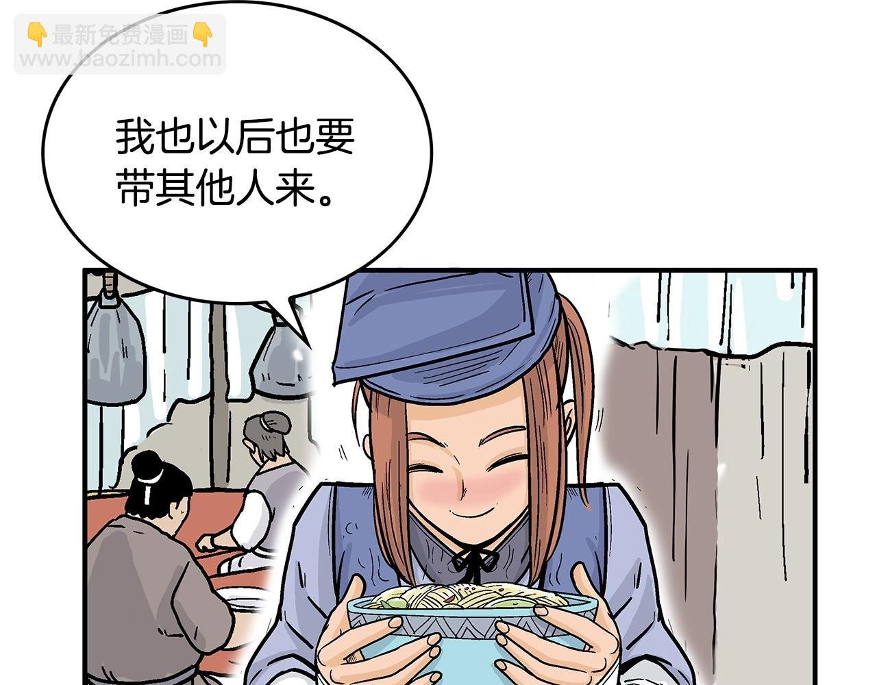 第93话 华山派