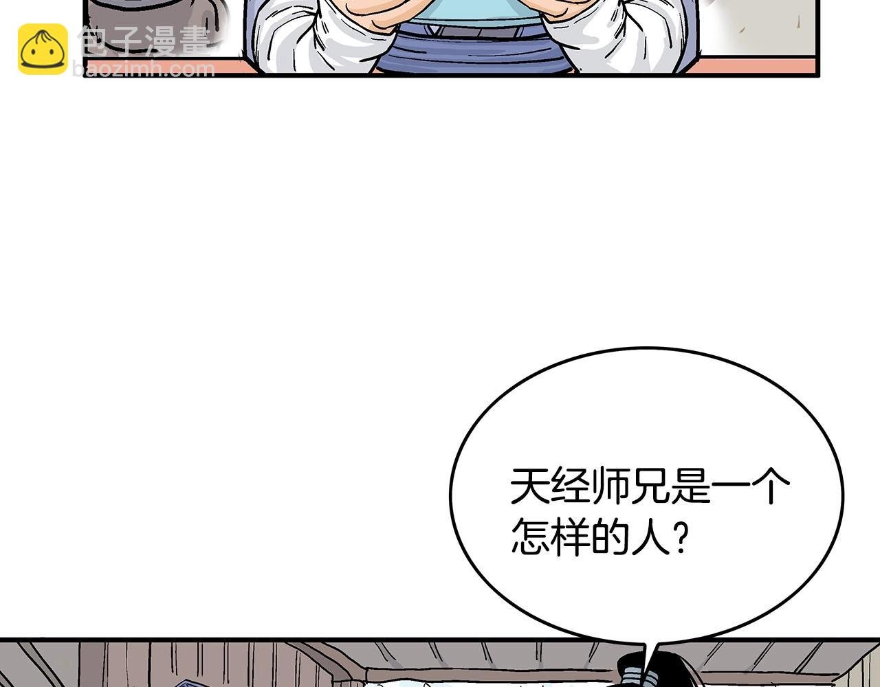 第93话 华山派
