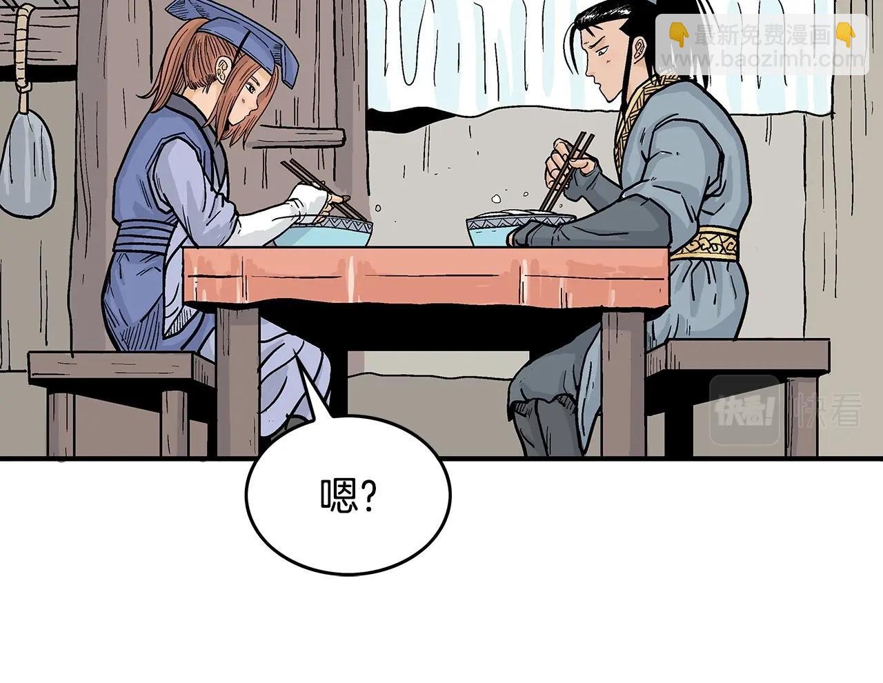 第93话 华山派