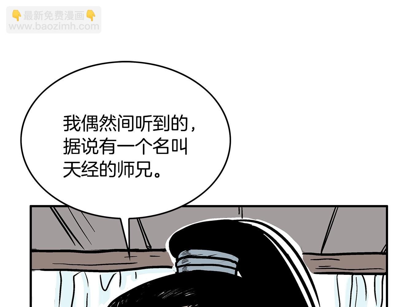 第93话 华山派