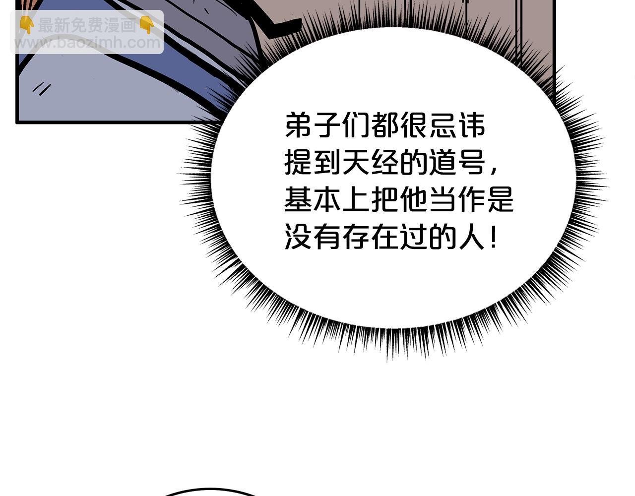 第93话 华山派