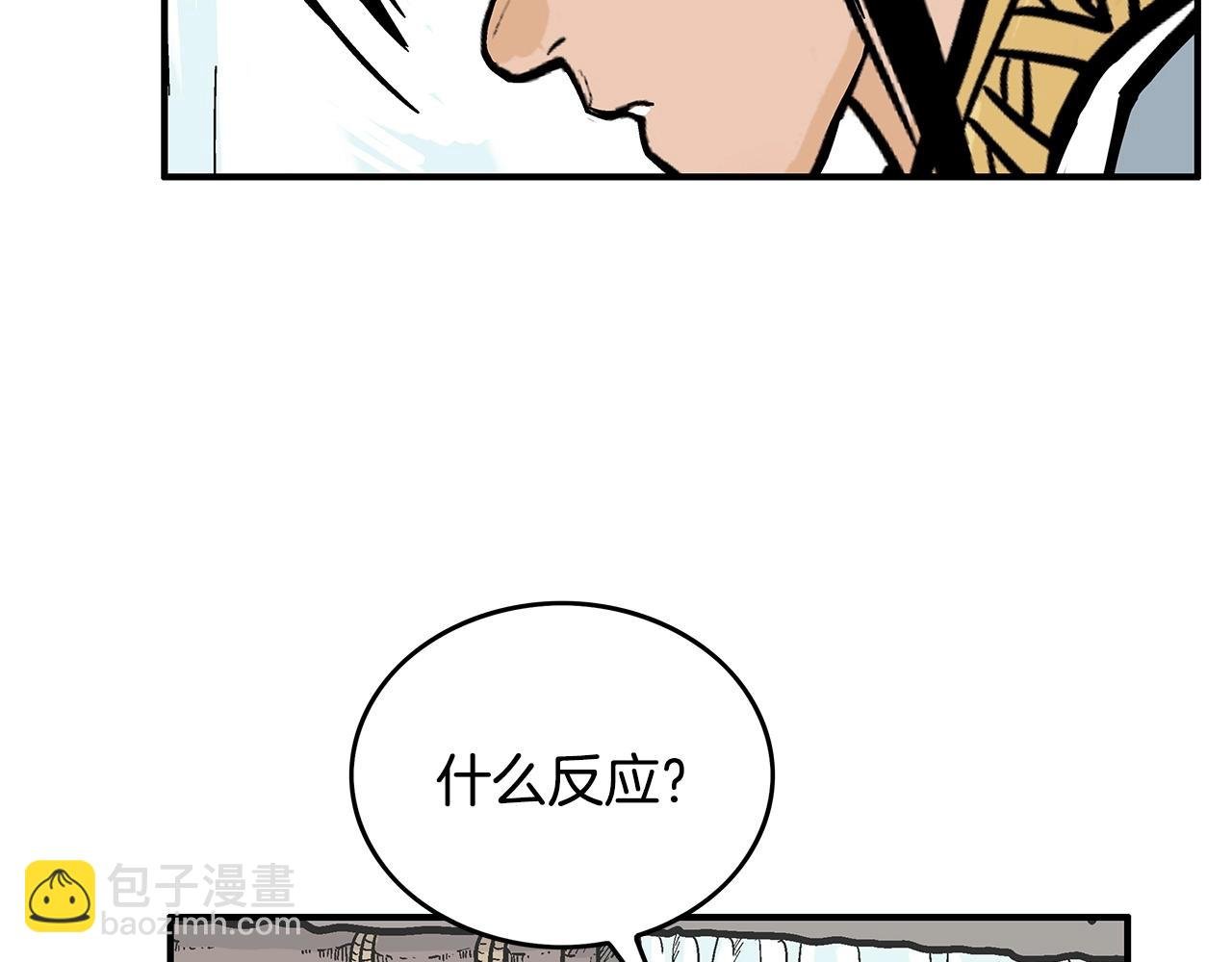 第93话 华山派