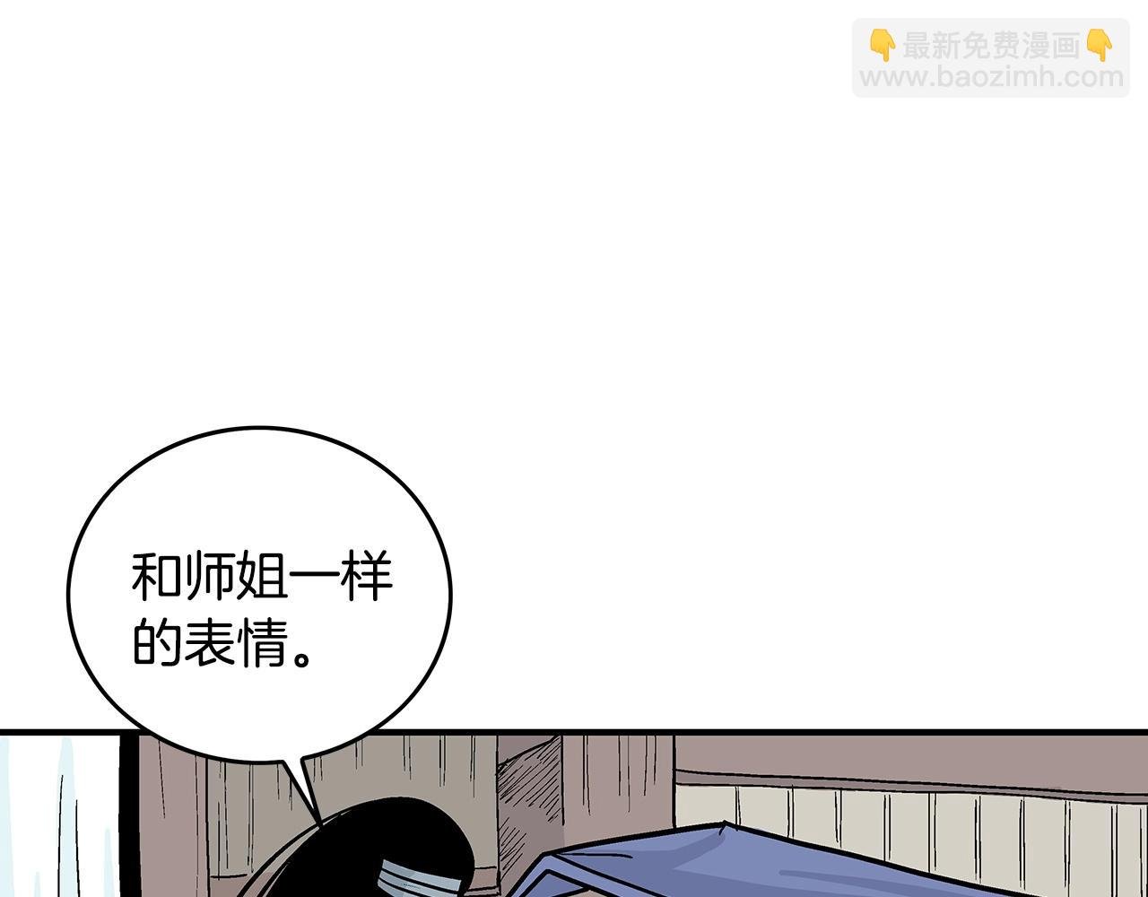 第93话 华山派