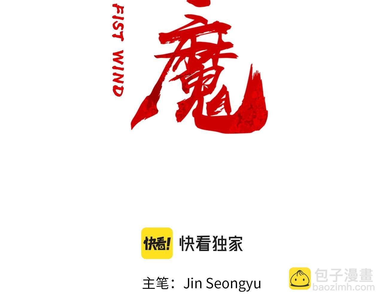 第94话