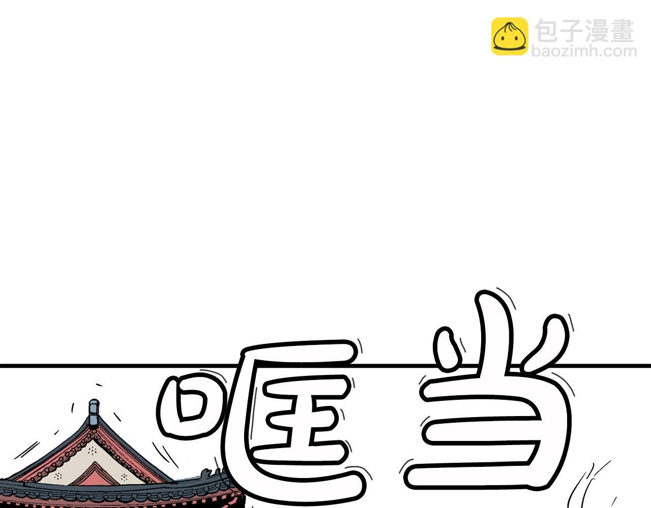 第95话 魔教上门砸场子啦！！！