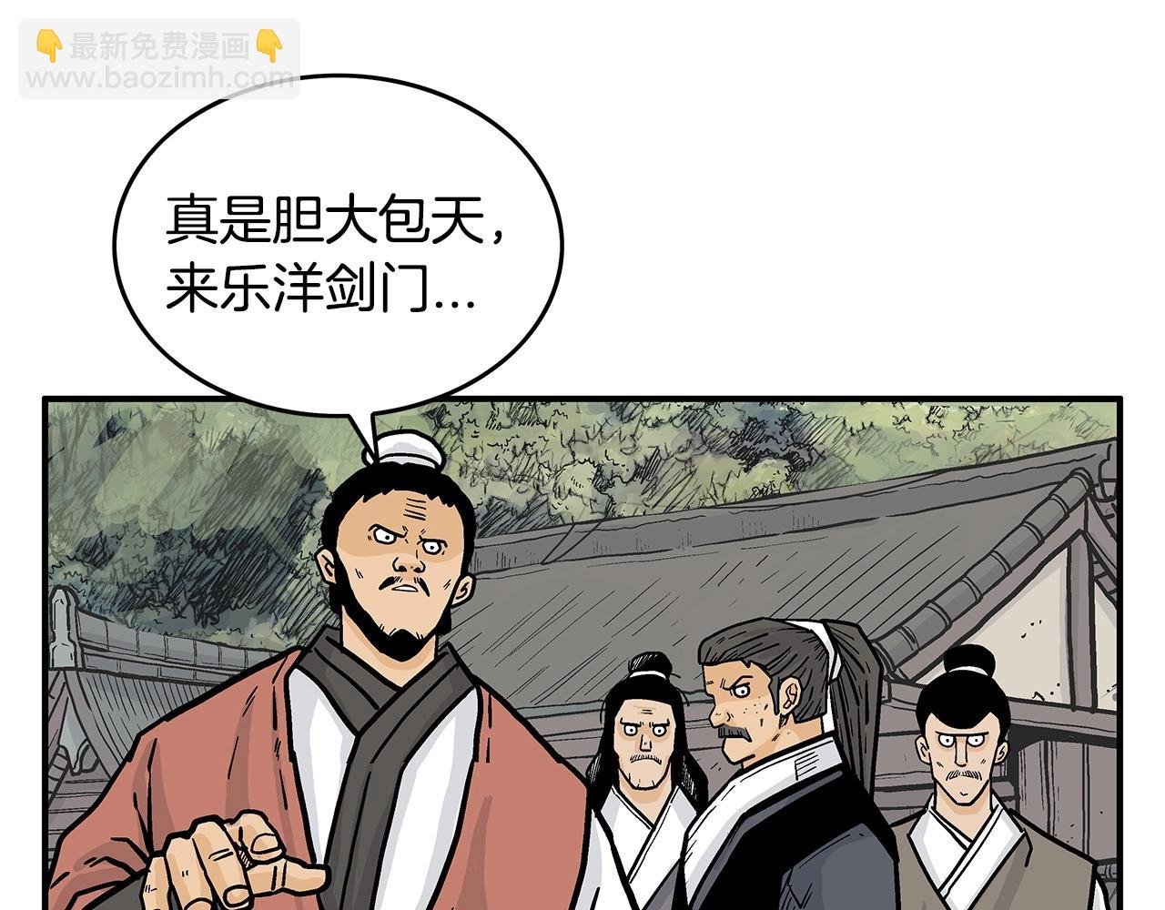 第95话 魔教上门砸场子啦！！！