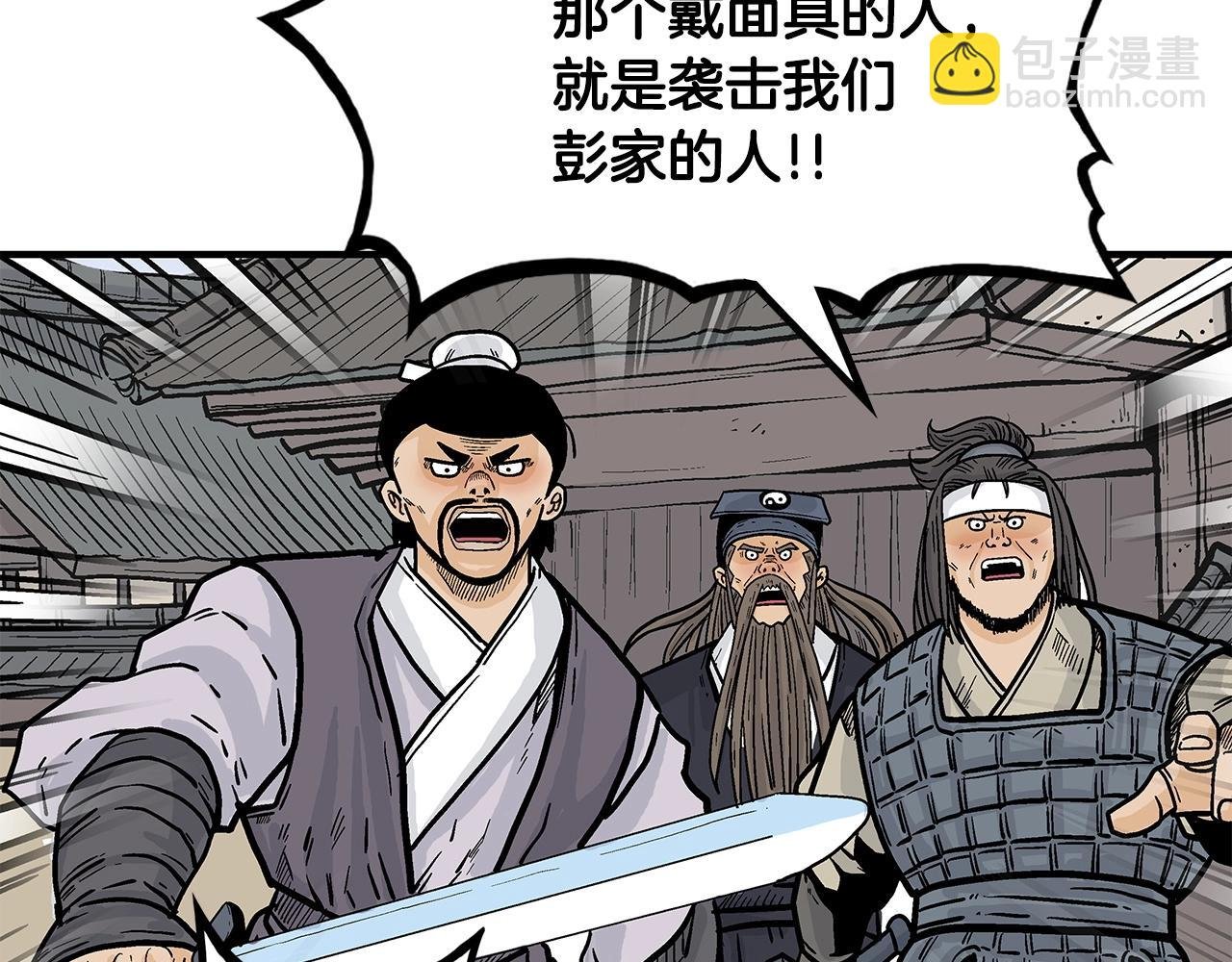 第95话 魔教上门砸场子啦！！！