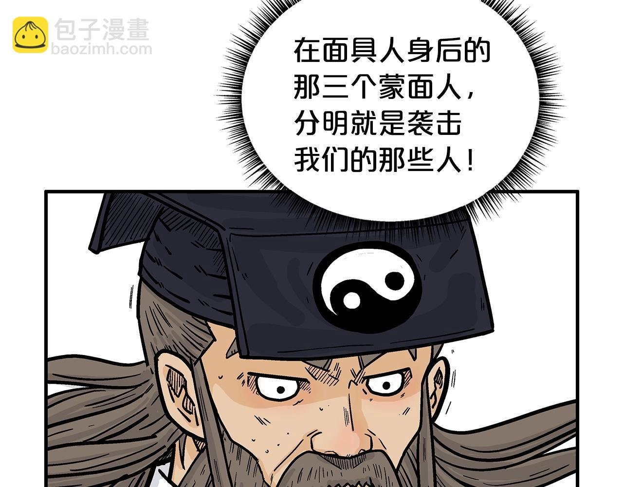 第95话 魔教上门砸场子啦！！！