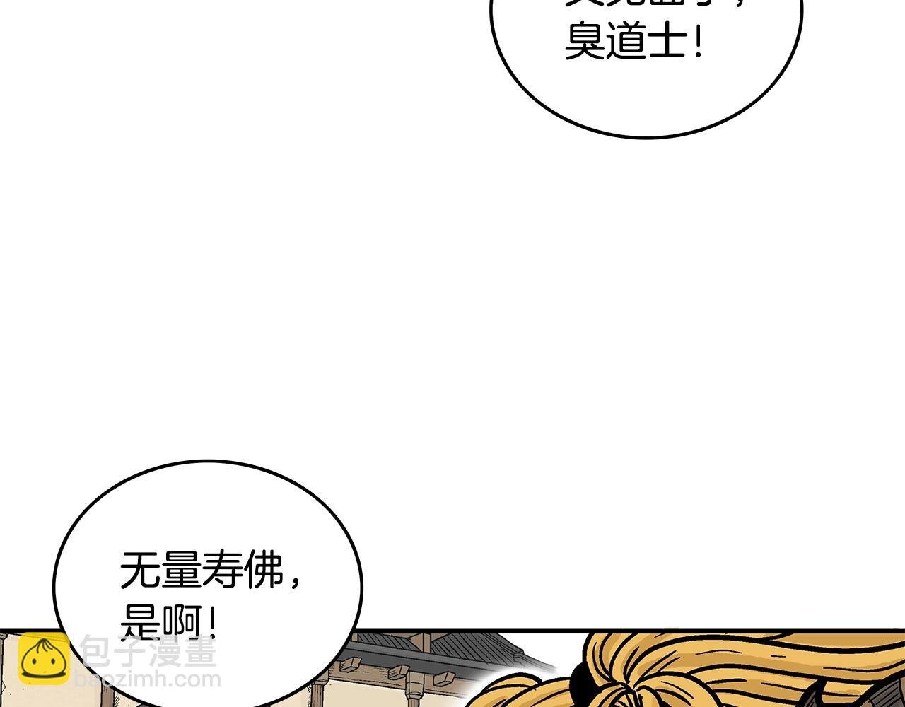 第95话 魔教上门砸场子啦！！！