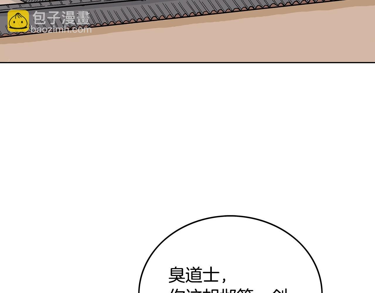 第96话 与魔教开战！