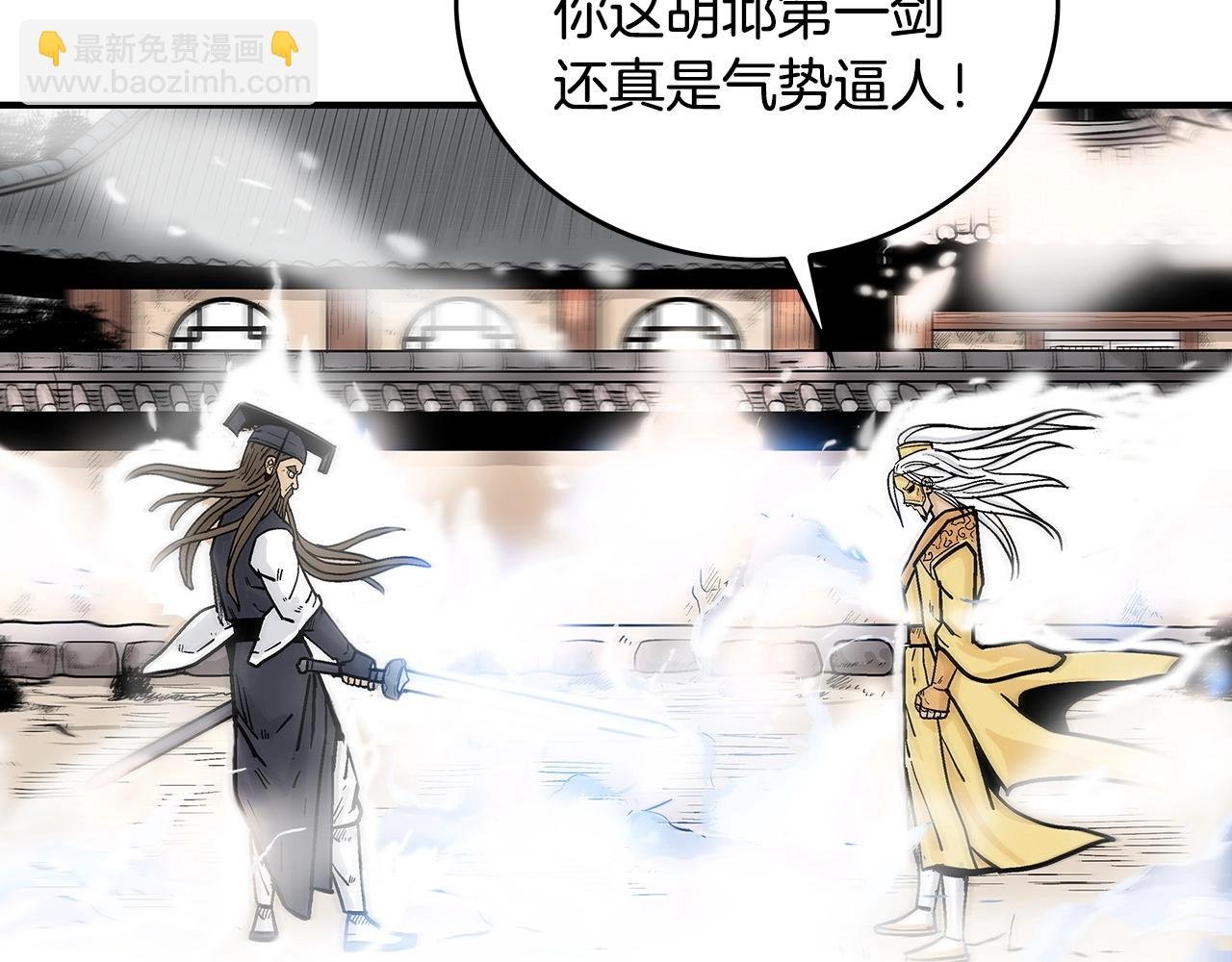 第96话 与魔教开战！
