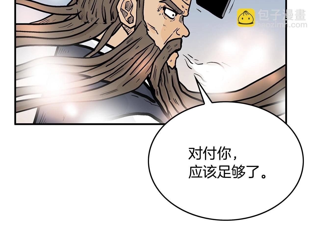 第96话 与魔教开战！