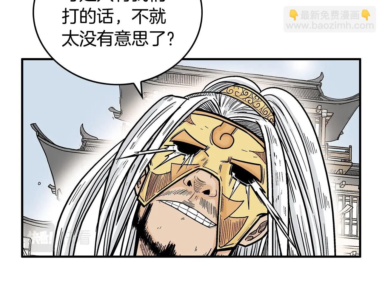 第96话 与魔教开战！