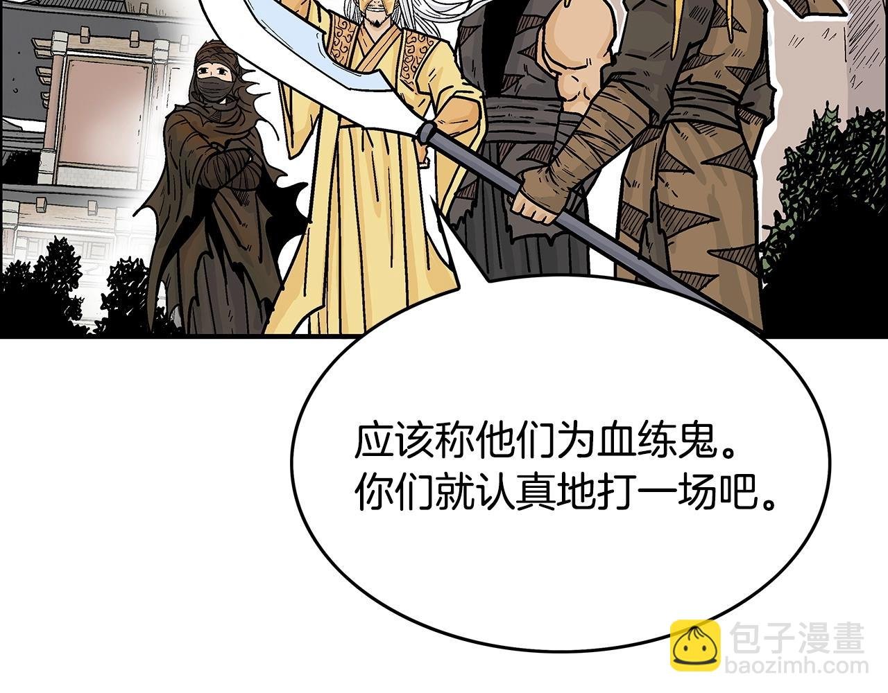 第96话 与魔教开战！