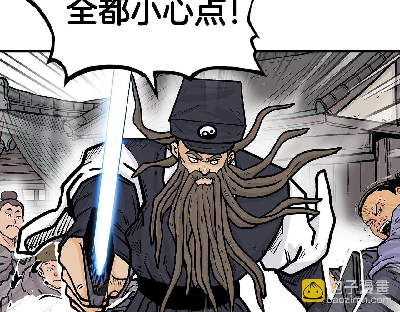 第96话 与魔教开战！