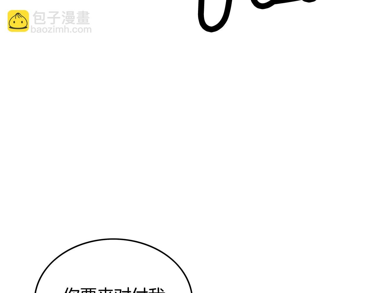 第96话 与魔教开战！