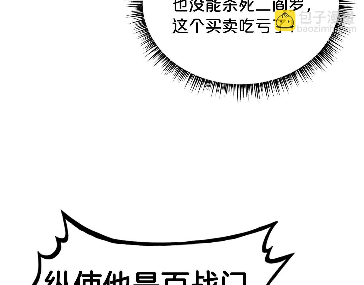 第97话 腥风血雨